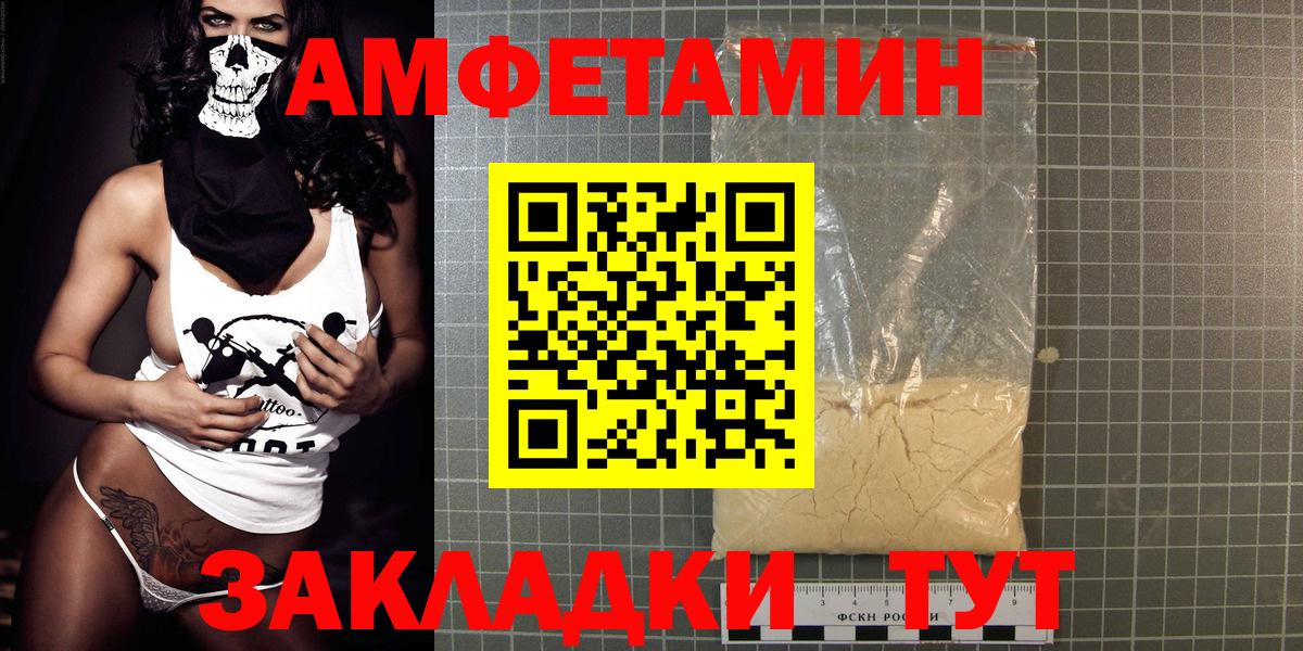 АМФЕТАМИН  Амфетамин  Ставрополь  Вход с VPN  АМФ Premium 