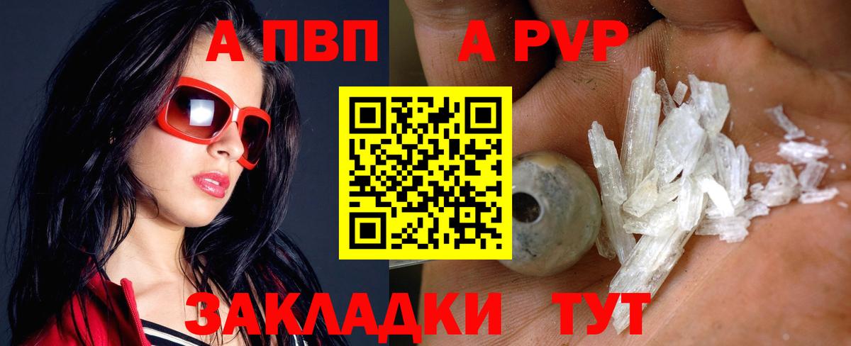 Ставрополь  APVP кристаллы  A PVP крисы CK  Вход с VPN 