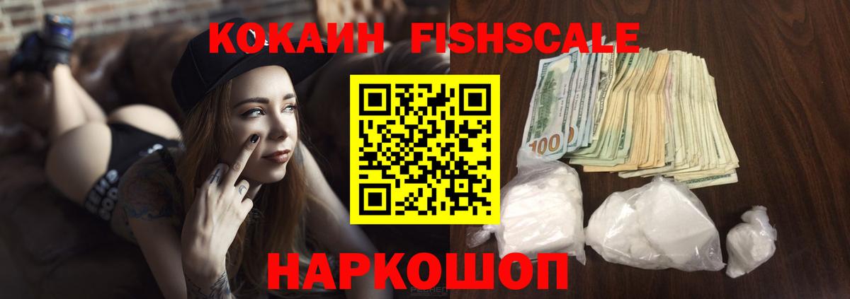 Кокаин 97%  Вход с VPN  Cocaine Боливия  Ставрополь 