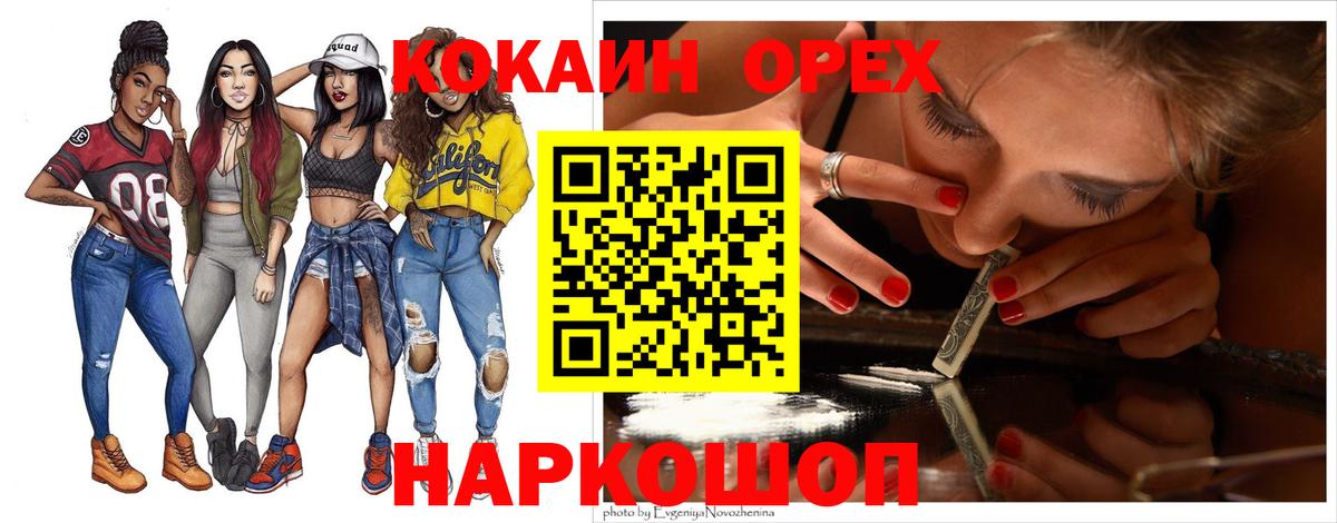 COCAIN 97% Ставрополь