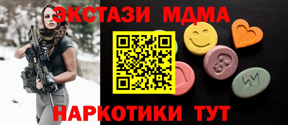 Ставрополь  Ecstasy Philipp Plein  Вход с VPN  Экстази VHQ 