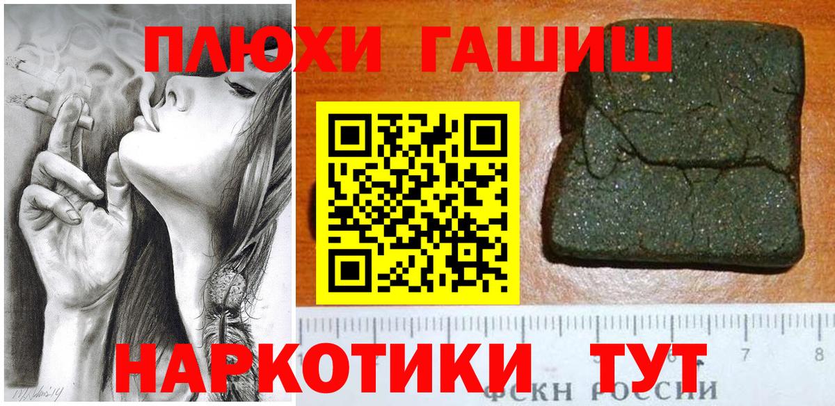 Гашиш VHQ Ставрополь