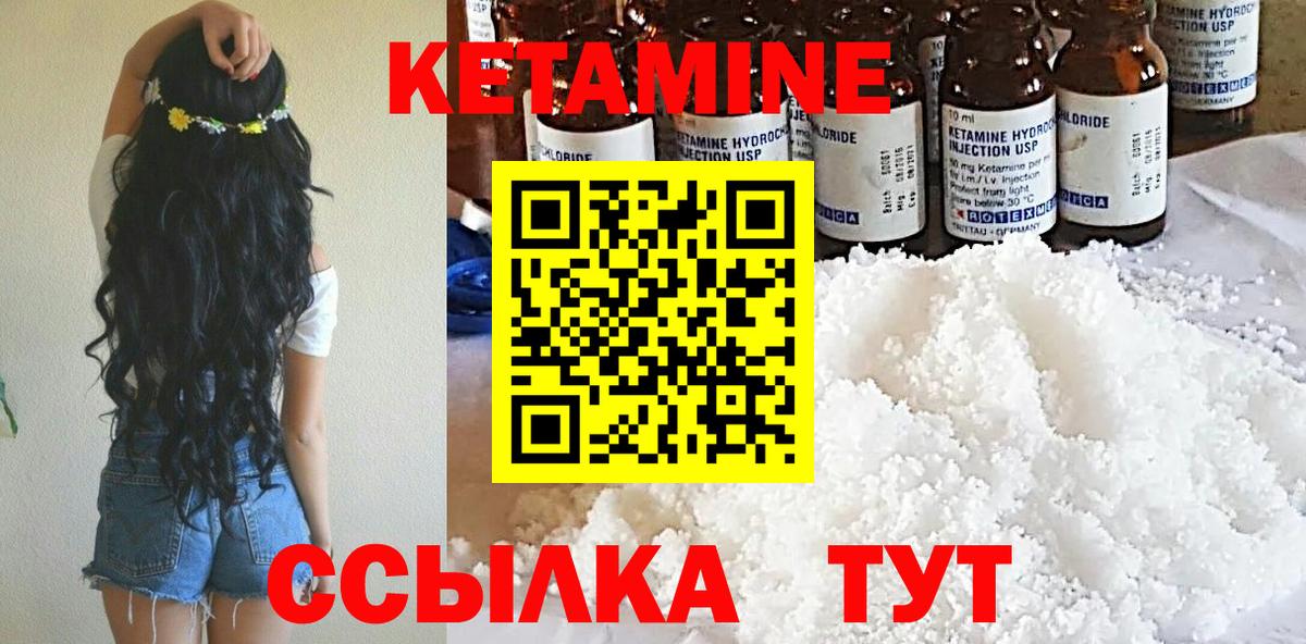 Кетамин ketamine Ставрополь
