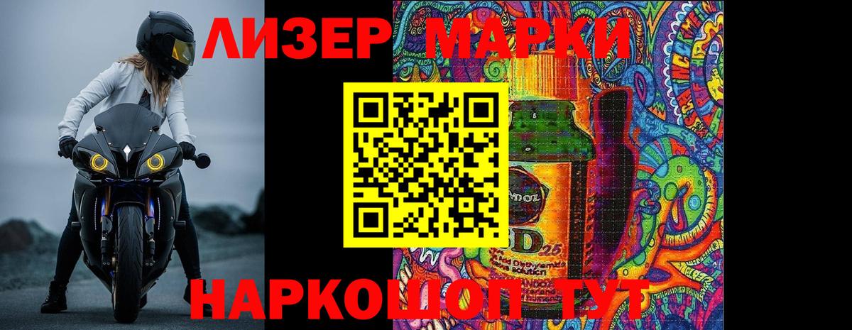 ЛСД экстази кислота  LSD-25 экстази ecstasy  Ставрополь  Вход с VPN 