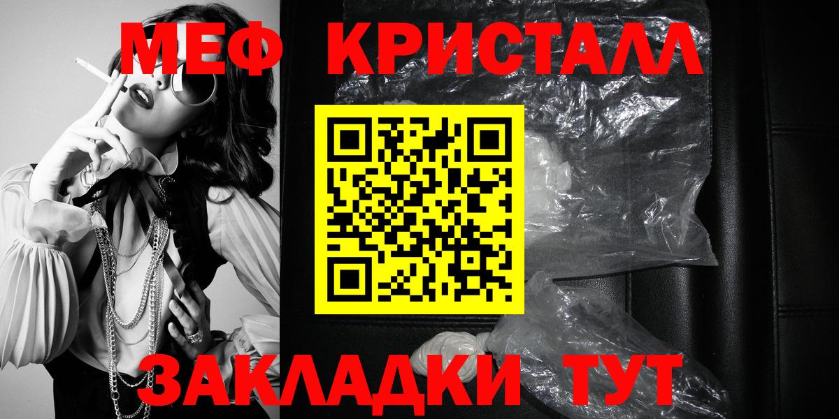 Меф мука  Вход с VPN  Мефедрон  Ставрополь  МЯУ-МЯУ  Меф VHQ 