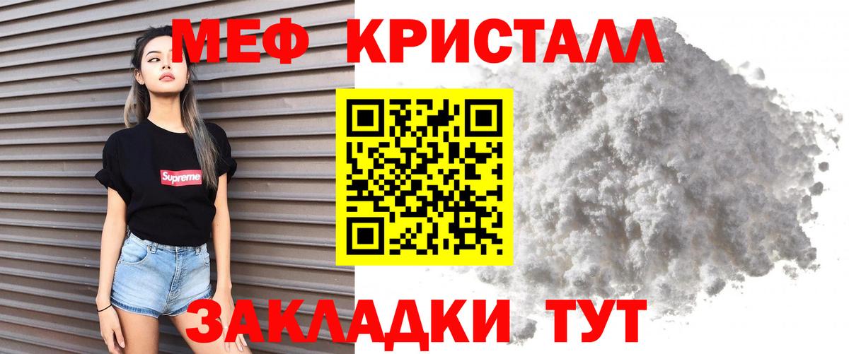 Меф мяу мяу кристаллы Ставрополь