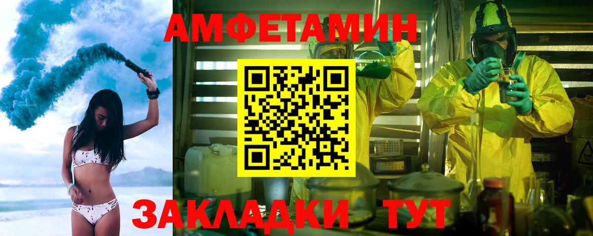 Первитин пудра Ставрополь