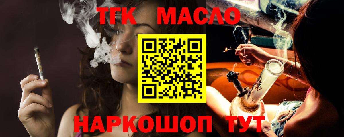 Ставрополь  ТГК Wax  Вход с VPN 